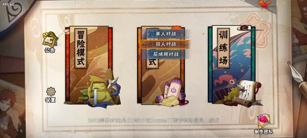 跨界对决最新版