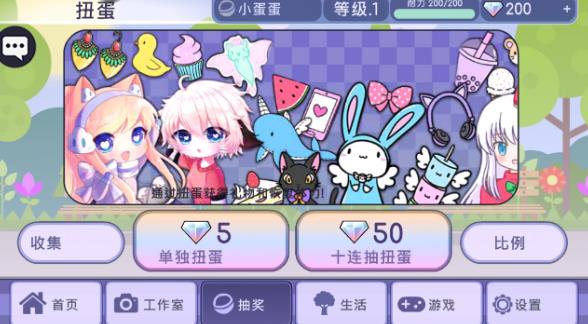 扭蛋人生加查俱乐部