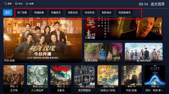 追光视界手机版