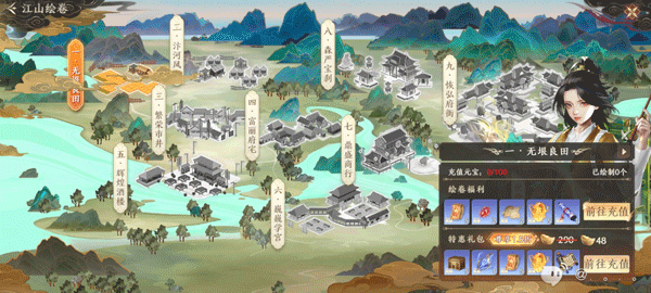 天龙八部2单机版