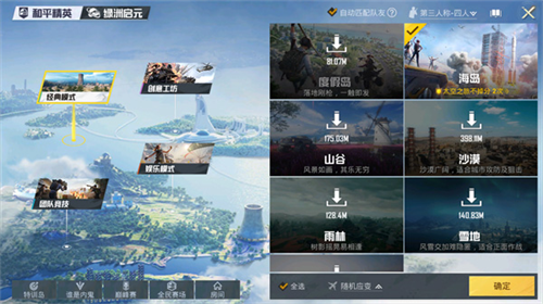 画质助手pubgtool