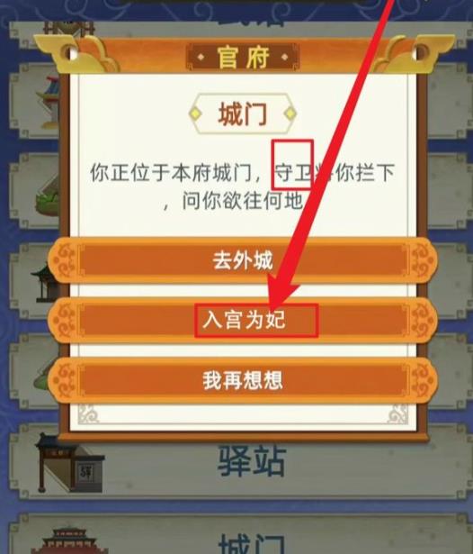 古代人生2入宫为妃