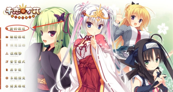 千恋万花冷狐版