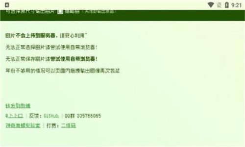 神奇海螺试验场