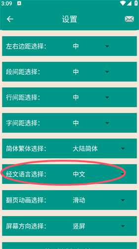 微读圣经和合本