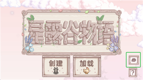 星露谷物语美化版