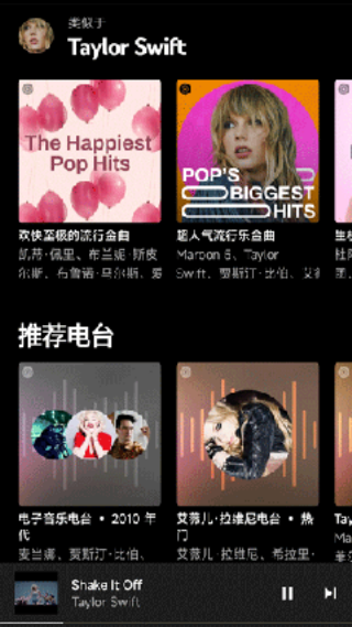 谷歌音乐播放器