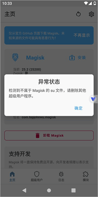 挽念虚拟机终极版