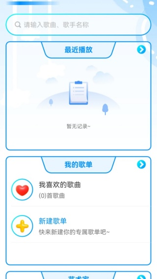 睿卓收音机app