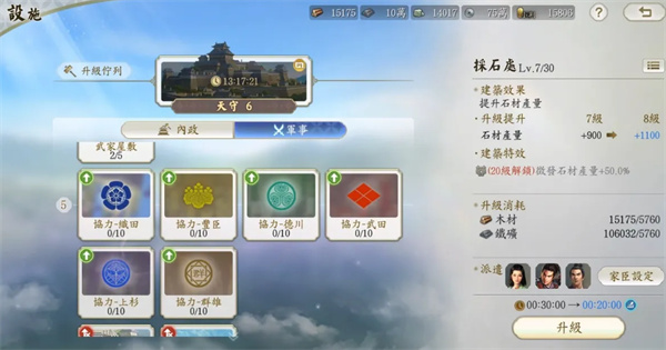 信长之野望真战台服