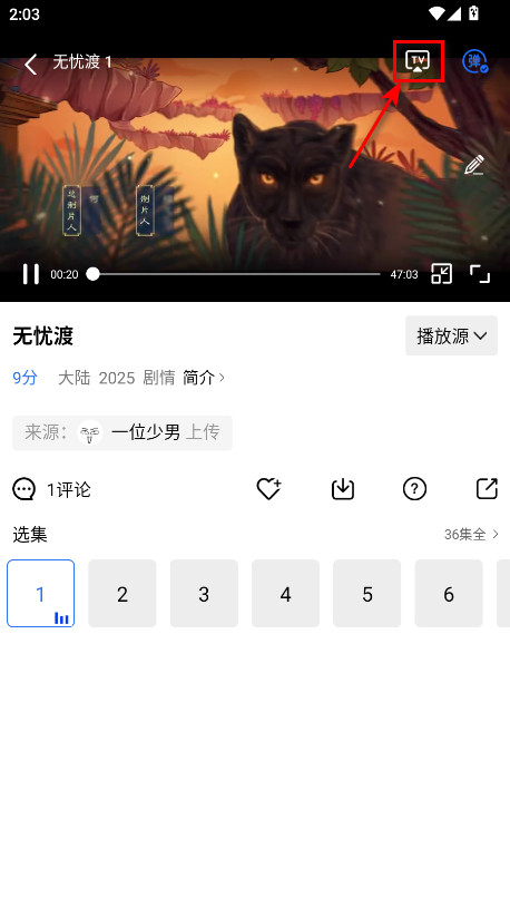 蓝天视频免费追剧