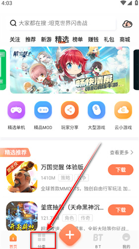 骑士助手游戏盒