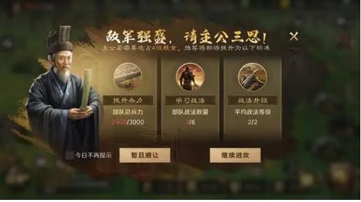 三国谋定天下畅玩版