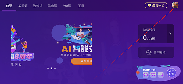 Ai音乐学园
