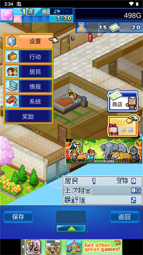 住宅梦物语2025最新版