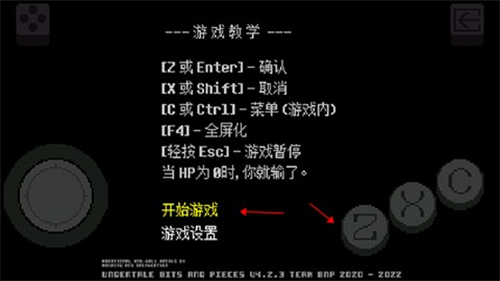 传说之下重制版