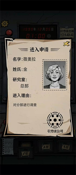 我的同事不是人