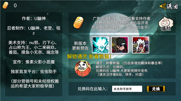 像素火影次世代最新版本