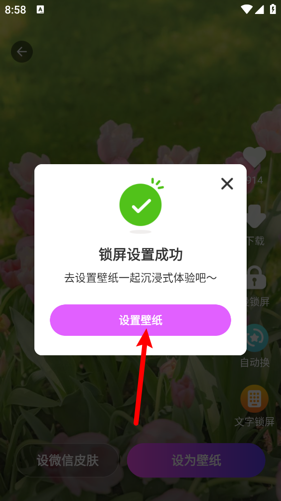玩转小组件