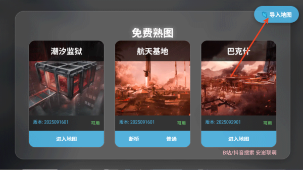 三角洲行动地图