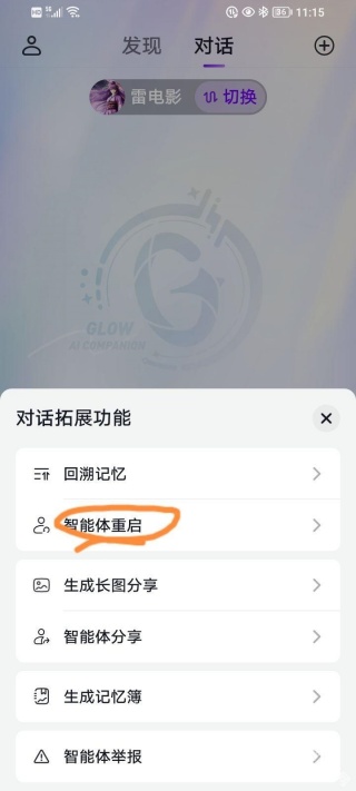 Glow虚拟社交