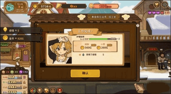 火山的女儿手机版