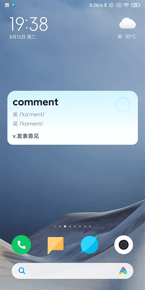 金山词霸2009牛津版