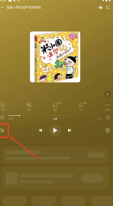 喜马拉雅车机版旧版本