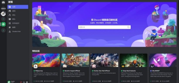 Discord社区