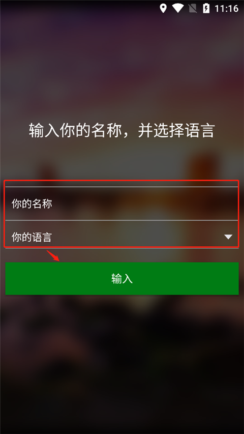 微软翻译app