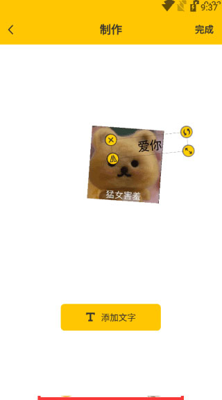 EMOJI合成器