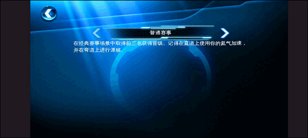 狂野飙车6火线追击HD版