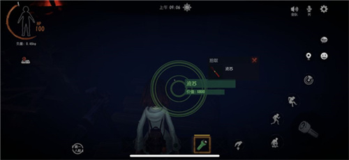 超自然行动组官服