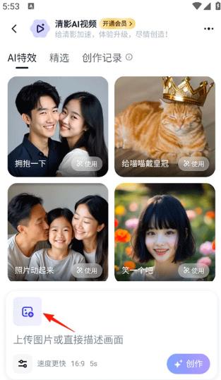 智谱清言免费版