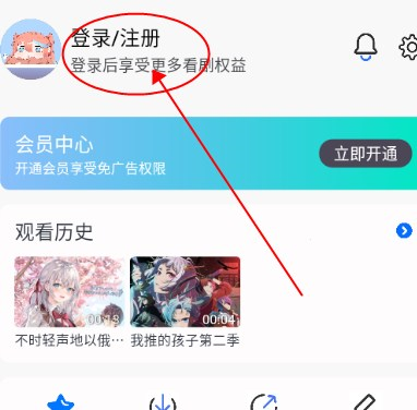 三号动漫纯净版