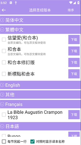 精读圣经新旧约和合本