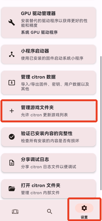 citron模拟器