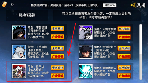 像素火影仙人自来也版