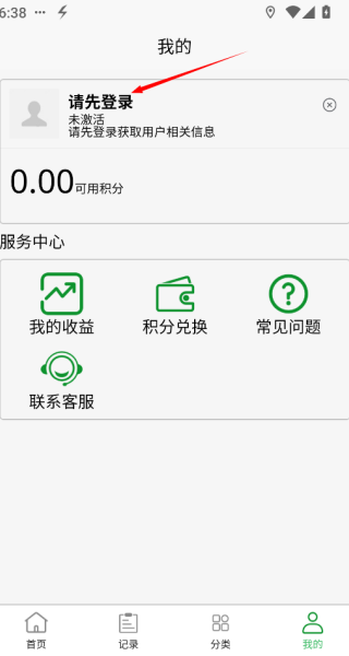 五和宝烟盒回收软件
