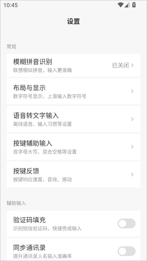 豆包输入法正式版