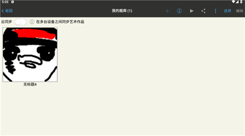 爱笔思画x专业版