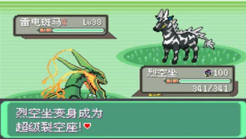 GBA宠物小精灵绿宝石