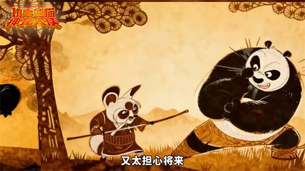 功夫熊猫神龙大侠