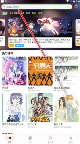 喵呜漫画最新版