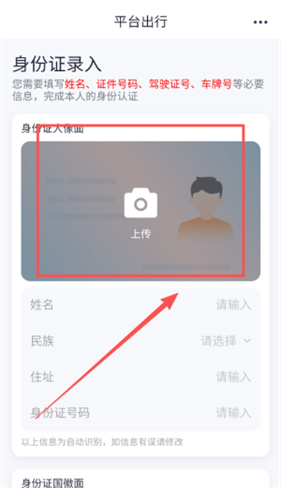 美团打车司机端