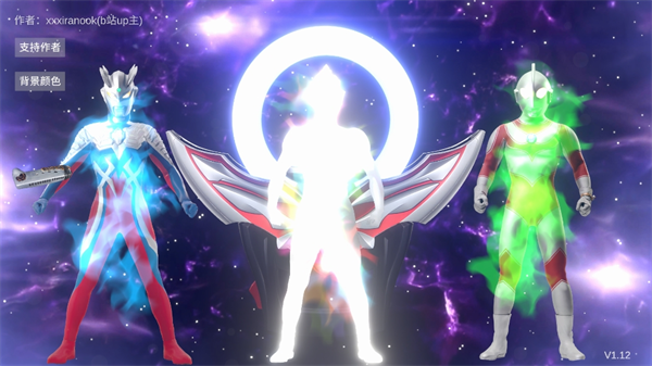 欧布圆环模拟器1.3版