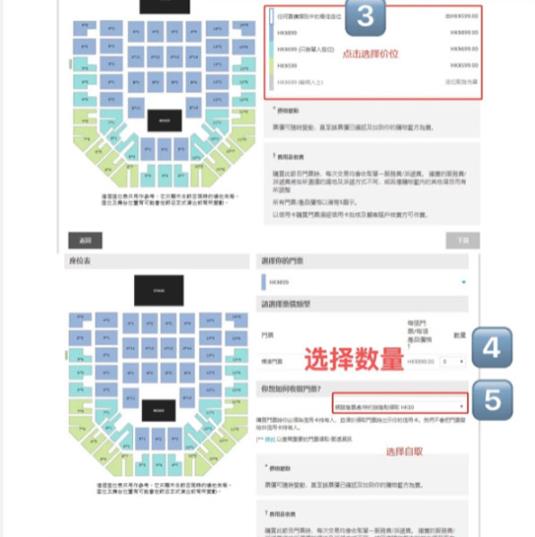 HKTicketing快达票