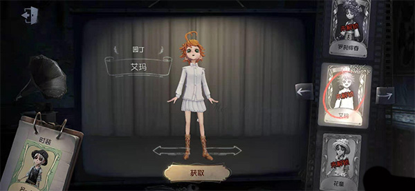 第五人格共研服