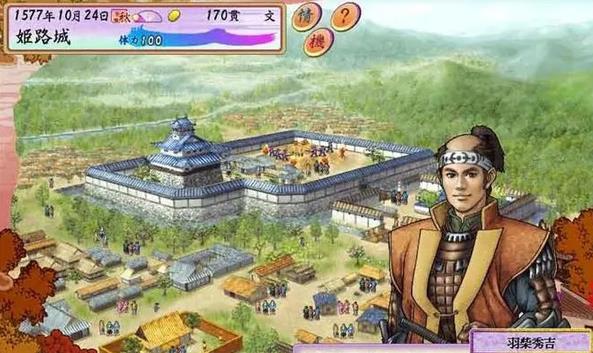 太阁立志传4汉化版