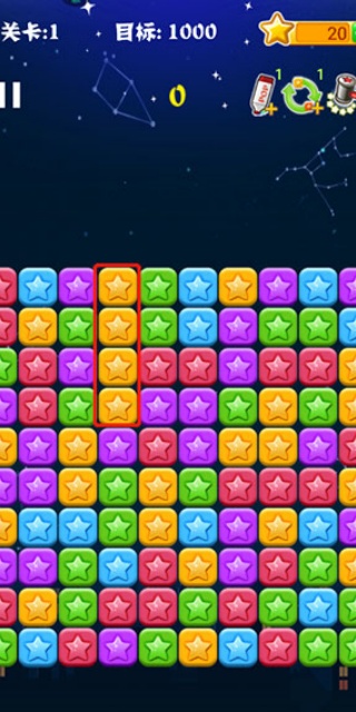 消灭星星积分版